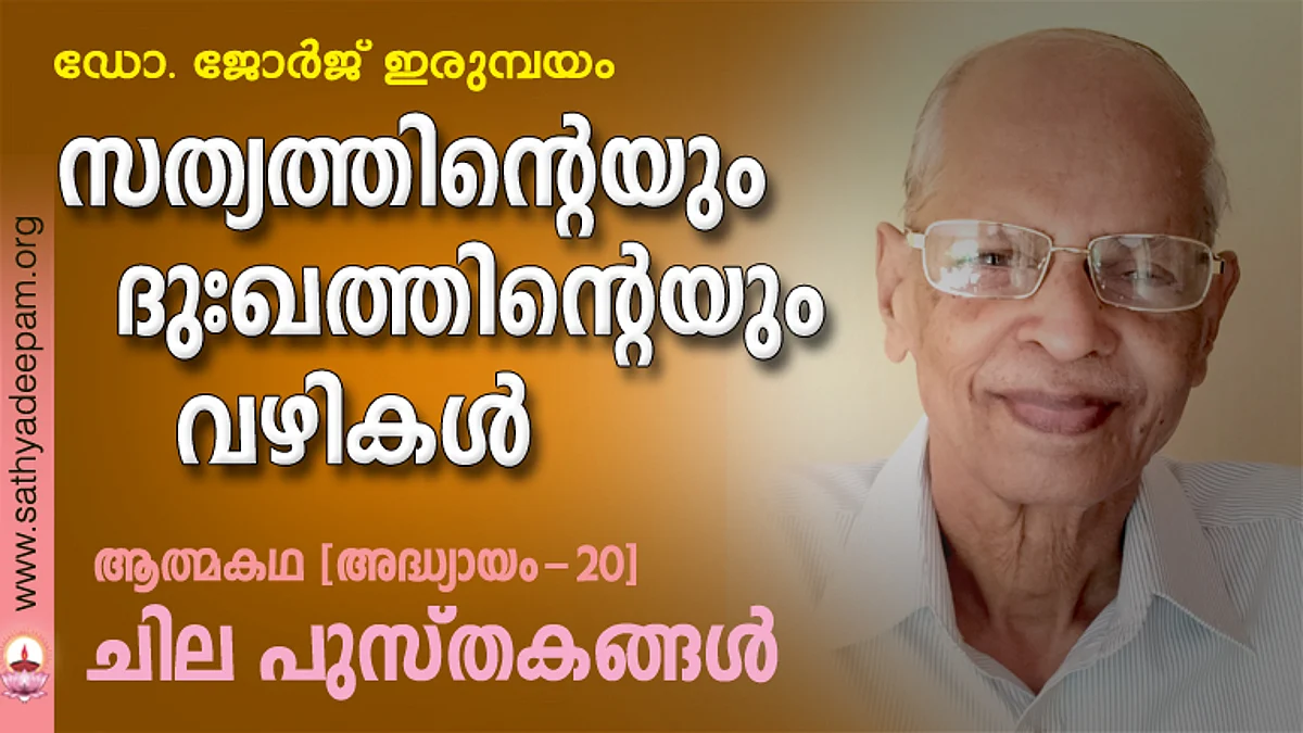 ചില പുസ്തകങ്ങള്