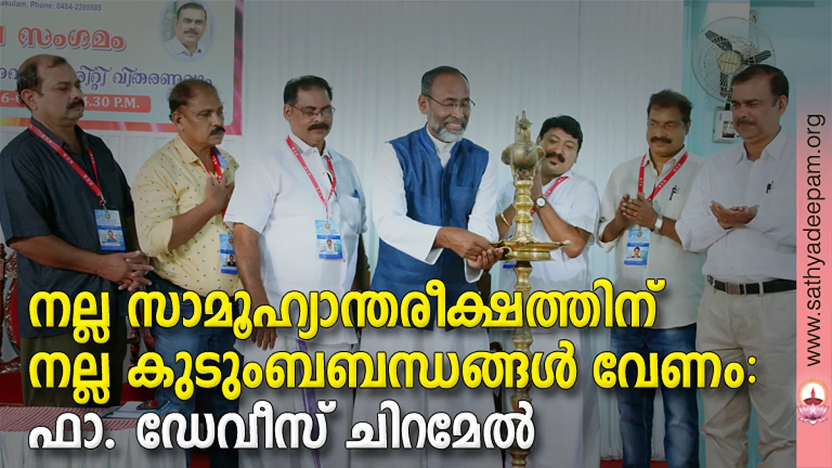 കുന്നംകുളം ചാരിറ്റബിള് സൊസൈറ്റിയുടെ കുടുംബ സംഗമം അയ്യപ്പന് കാവില് കിഡ്നി ഫെഡറേഷന് ഓഫ് ഇന്ത്യാ ചെയര്മാന് ഫാ.ഡേവീസ് ചിറമ്മേല് ഉദ്ഘാടനം ചെയ്യുന്നു. പ്രസിഡന്റ് കെ ഐ ഗീവര് , അഡ്വ. ചാര്ളി പോള് , എ എം പ്രകാശന് , എ ഐ ഡേ വിഡ്, പി സി. വര്ഗ്ഗീസ്, റ്റി.ഐ. ജോഷി എന്നിവര് സമീപം