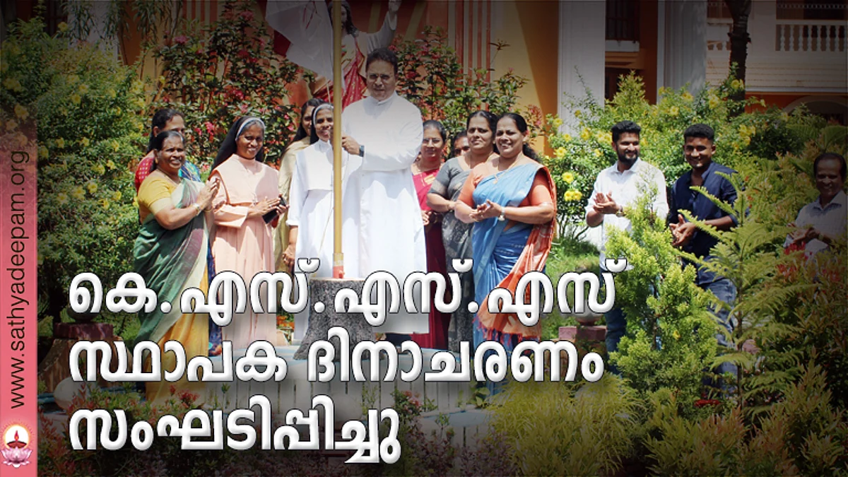 കോട്ടയം സോഷ്യല് സര്വ്വീസ് സൊസൈറ്റിയുടെ 58ാമത് സ്ഥാപക ദിനാചരണ പൊതുസമ്മേളനത്തിന്റെ ഉദ്ഘാടനം തിരുവഞ്ചൂര് രാധാകൃഷ്ണന് എം.എല്.എ നിര്വ്വഹിക്കുന്നു. (ഇടത്തുനിന്ന്) ഫാ. സുനില് പെരുമാനൂര്, നിര്മ്മലാ ജിമ്മി, അഡ്വ. മോന്സ് ജോസഫ് എം.എല്.എ, ഡോ. റോസമ്മ സോണി, അഡ്വ. ഫില്സണ് മാത്യുസ്, ബിജു വലിയമല, റ്റി.സി റോയി, ആലീസ് ജോസഫ്, ബെസ്സി ജോസ് എന്നിവര് സമീപം.