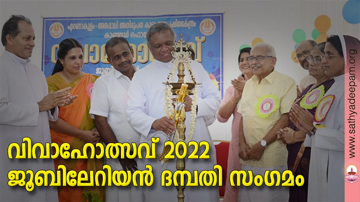 വിവാഹോത്സവ് 2022