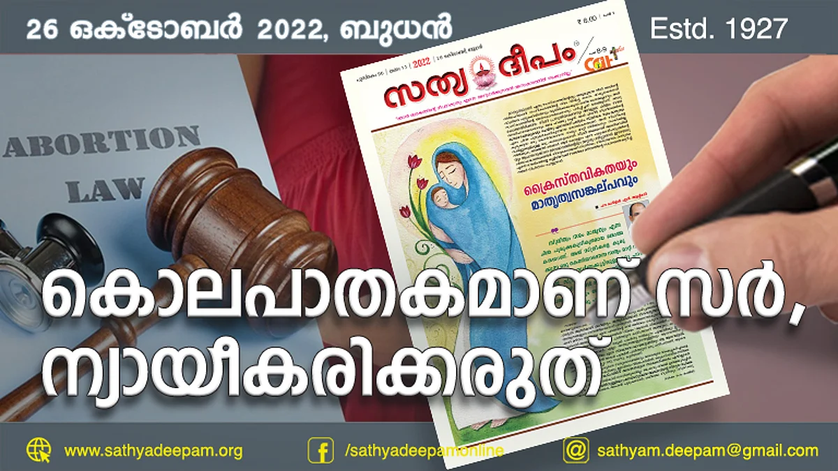 കൊലപാതകമാണ് സര്, ന്യായീകരിക്കരുത്