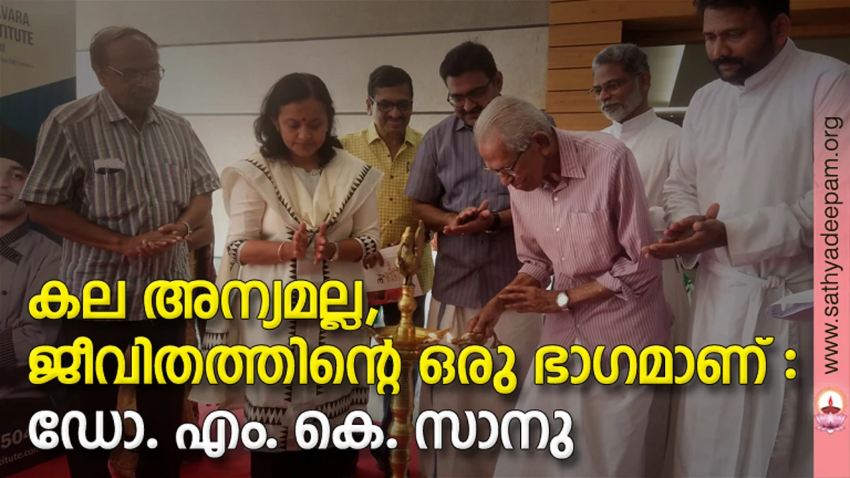 സുവര്ണ്ണജൂബിലി ആഘോഷങ്ങളുടെ ഭാഗമായി സംഘടിപ്പിച്ച ചാവറ പാലറ്റ് 50 ചിത്രകലശില്പ്പകലാ ക്യാമ്പ് ഡോ. എം. കെ. സാനു ഉദ്ഘാടനം ചെയ്യുന്നു. ടി. എം. എബ്രഹാം, പത്മജ എസ്. മേനോന്,കെ. എ. ഫ്രാന്സിസ്, അഡ്വ. എം. അനില്കുമാര്, ഫാ. ബാബു മറ്റത്തില്, ഫാ. തോമസ് പുതുശ്ശേരി എന്നിവര് സമീപം.