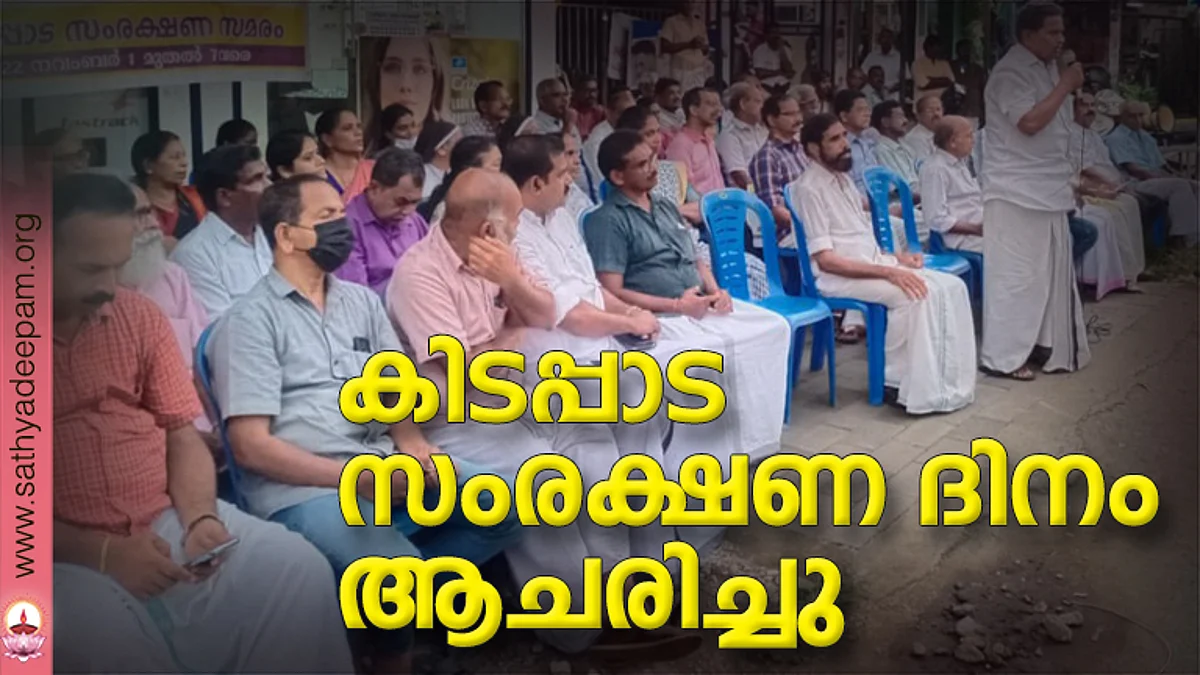 എളവൂര് സില്വര് ലൈന് വിരുദ്ധ സമിതിയുടെ നേതൃത്വത്തില് കിടപ്പാടം സംരക്ഷിക്കണമെന്ന് ആവശ്യപ്പെട്ടുകൊണ്ടുള്ള ധര്ണ്ണ എളവൂര് സര്വ്വീസ് സഹകരണ ബാങ്ക് പ്രസിഡന്റ് പി.വി. ജോസ് ഉദ്ഘാടനം ചെയ്യുന്നു. ഗ്രാമ പഞ്ചായത്ത് പ്രസിഡന്റ് എസ്.വി.ജയദേവന്, ടി.ആര്.പ്രേംകുമാര്, ഏ.ഒ.പൗലോസ്, കെ.പി സാല്വിന്, കെ.സി.ജയന് എന്നീവര് സമീപം.