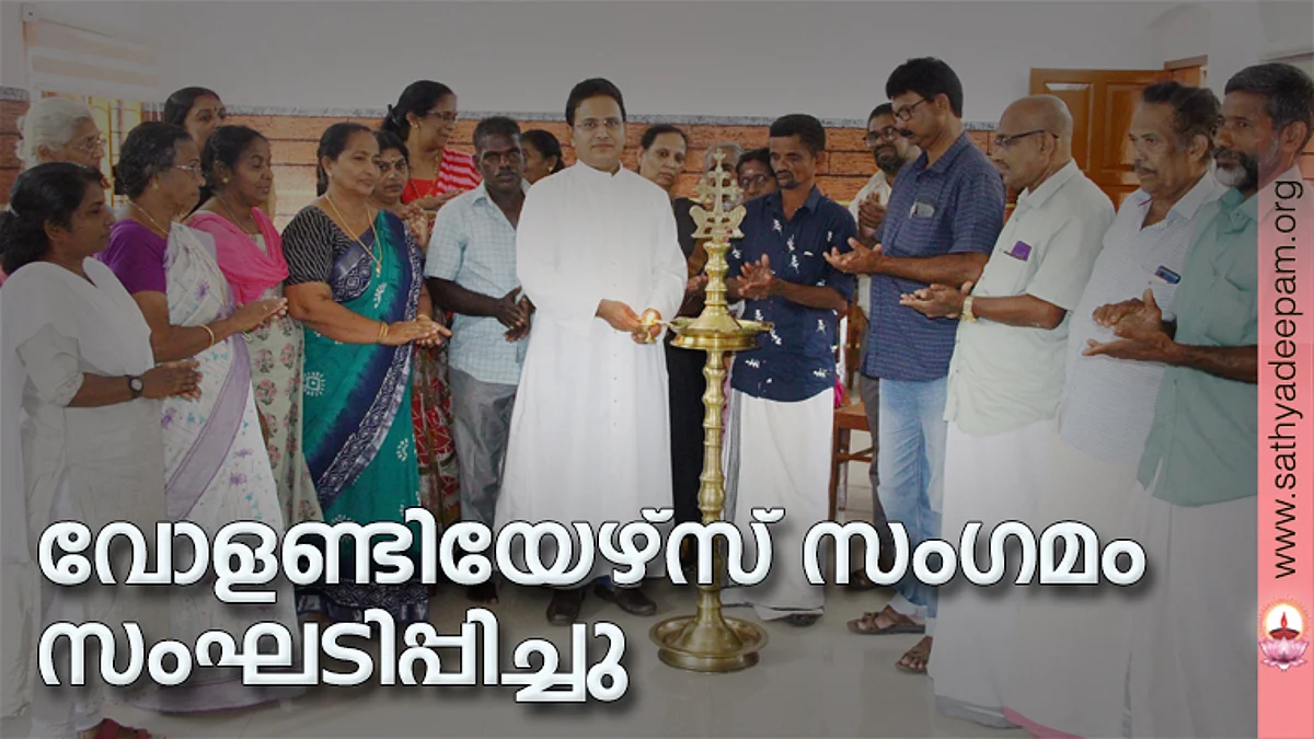 കോട്ടയം സോഷ്യല് സര്വ്വീസ് സൊസൈറ്റിയുടെ നേതൃത്വത്തില് തെള്ളകം ചൈതന്യയില് സംഘടിപ്പിച്ച വോളണ്ടിയേഴ്സ് സംഗമത്തിന്റെ ഉദ്ഘാടനം കെ.എസ്.എസ്.എസ് എക്സിക്യൂട്ടീവ് ഡയറക്ടര് ഫാ. സുനില് പെരുമാനൂര് നിര്വ്വഹിക്കുന്നു.