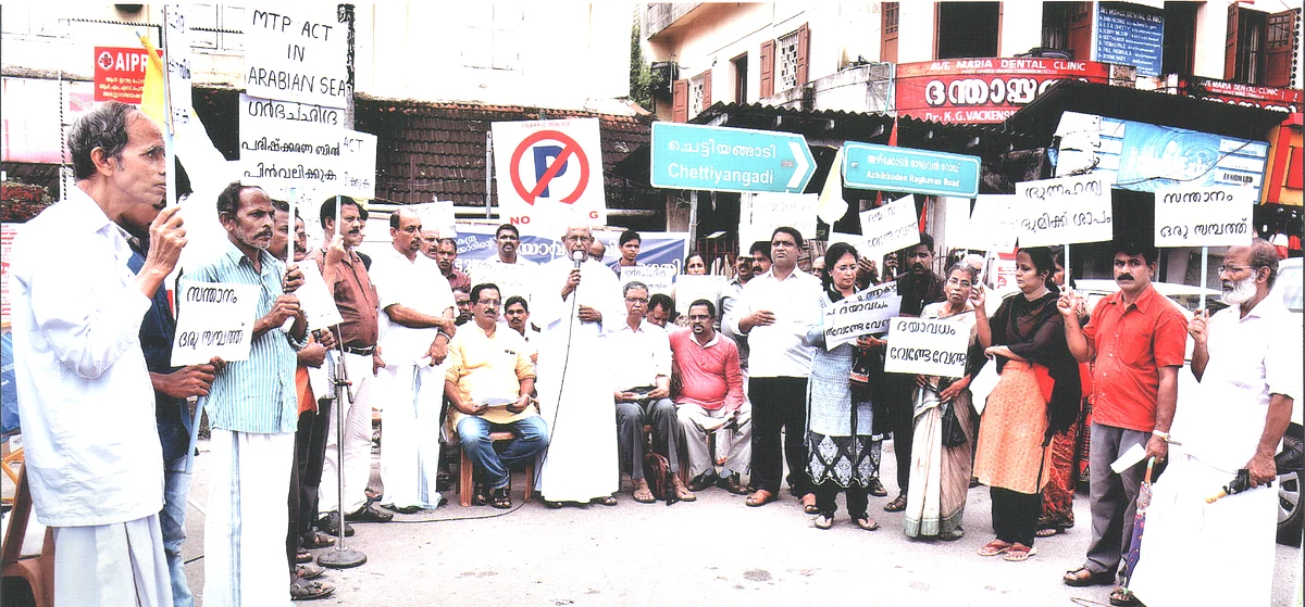 ഗര്ഭച്ഛിദ്രത്തിനും ദയാവധത്തിനുമെതിരെ പ്രതിഷേധ പ്രകടനവും ധര്ണയും