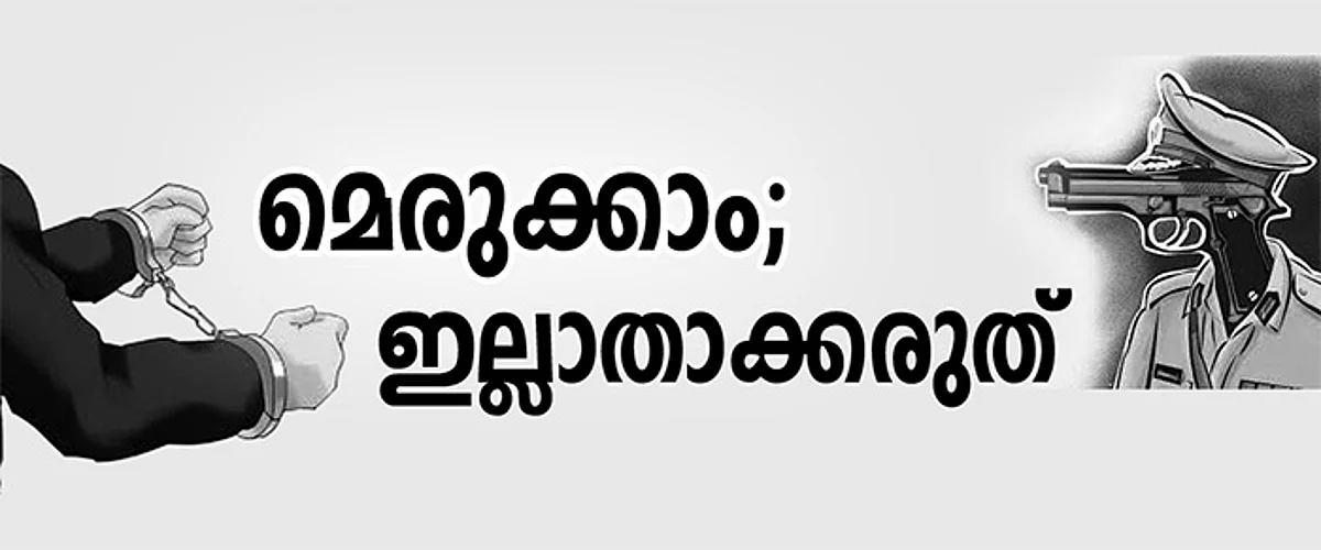 മെരുക്കാം; ഇല്ലാതാക്കരുത്