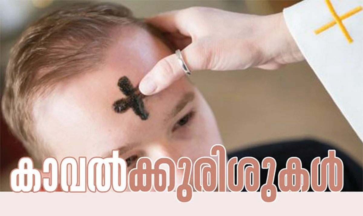 കാവൽക്കുരിശുകൾ