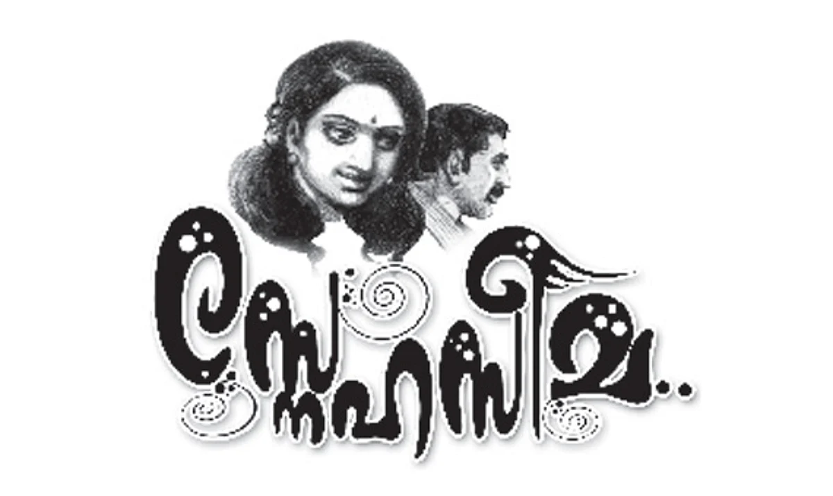 സ്നേഹസീമ – 9