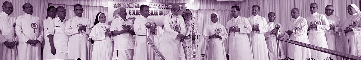 സ്നേഹഗിരി മിഷനറി സിസ്റ്റേഴ്സ് സമൂഹം സുവര്ണ ജൂബിലി സമാപനം