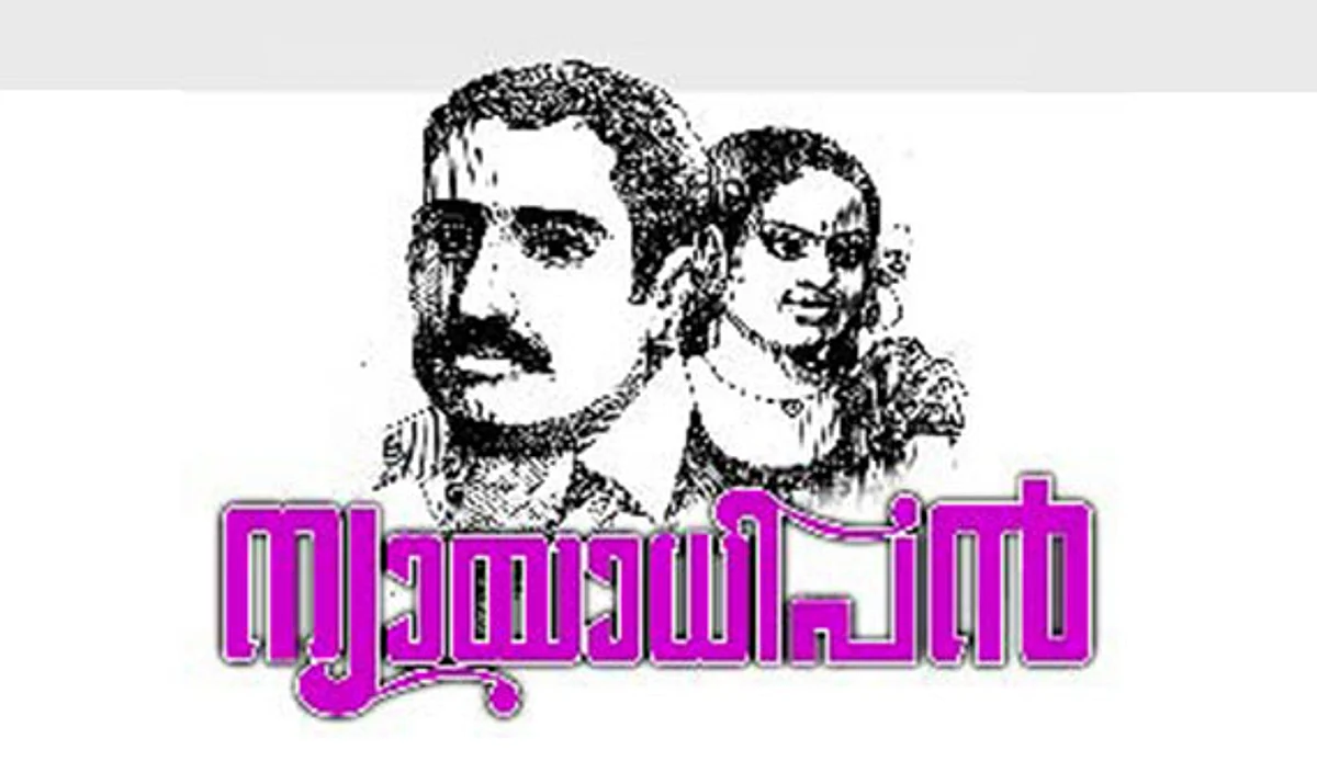 ന്യായാധിപന് – 10