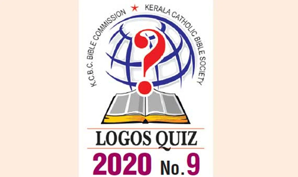 Logos Quiz 2020 No.9
