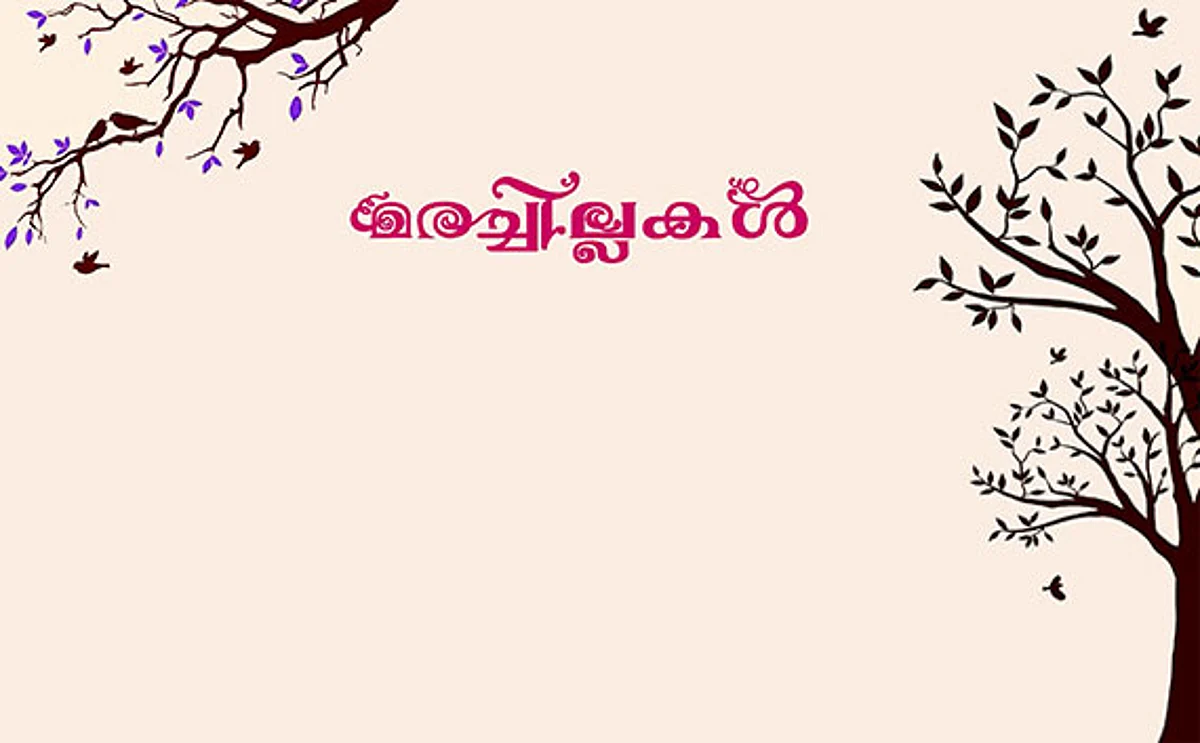 മരച്ചില്ലകള്