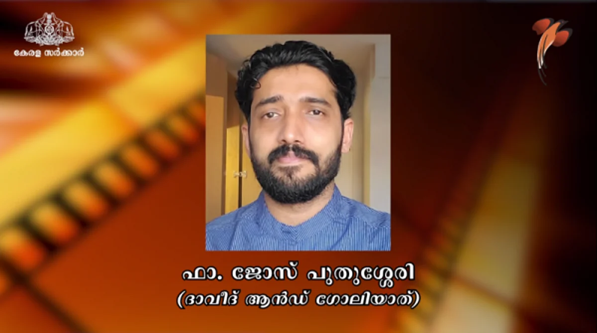 കേരള ചലച്ചിത്ര അക്കാദമിയുടെ ഹ്രസ്വചിത്ര തിരക്കഥാ രചനാ മത്സരത്തിൽ വൈദികന് അവാർഡ്