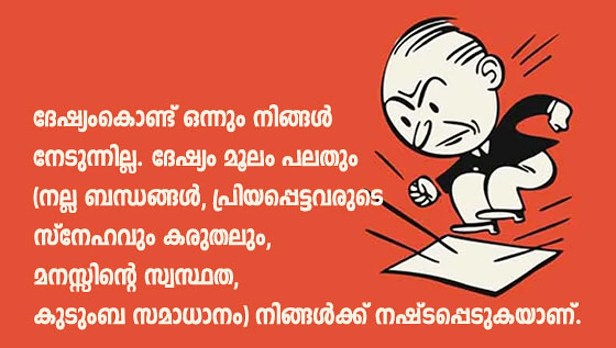 മുന്കോപികളേ ഇതിലേ… ഇതിലേ…