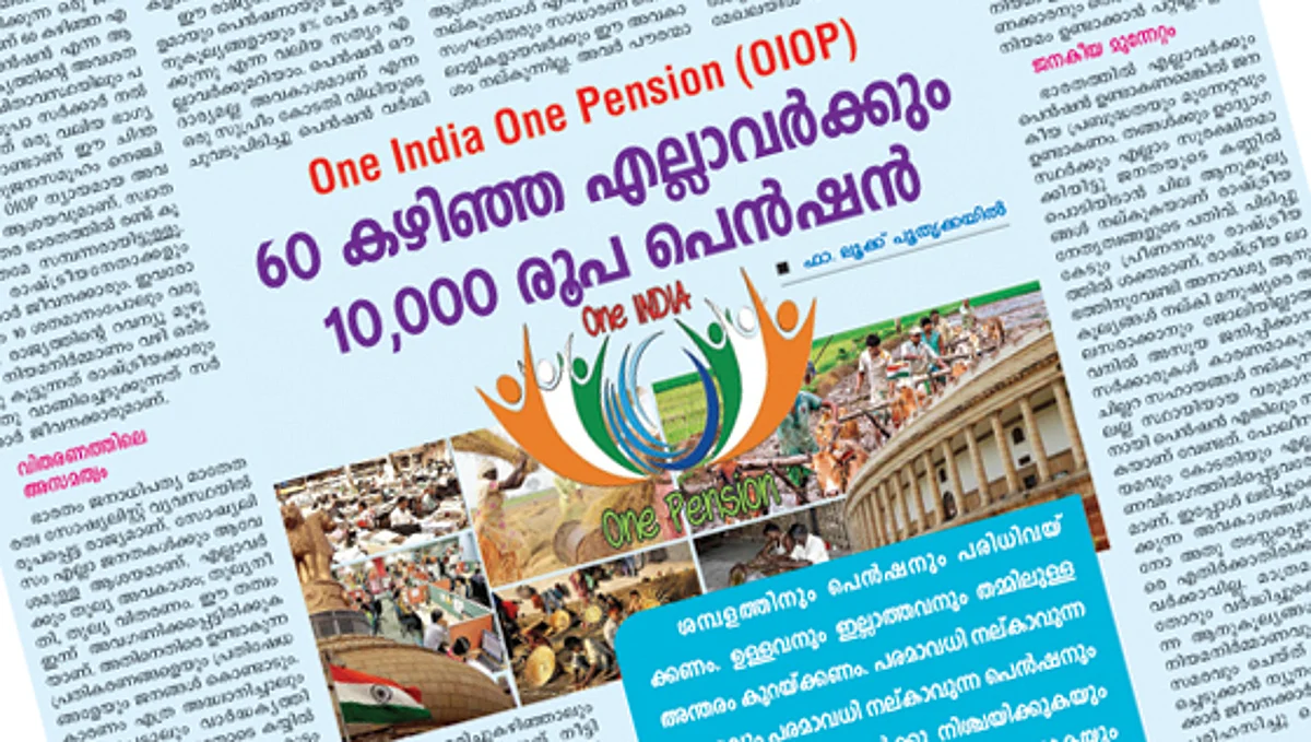 സര്ക്കാര് ജീവനക്കാരെ അവഹേളിക്കരുതേ