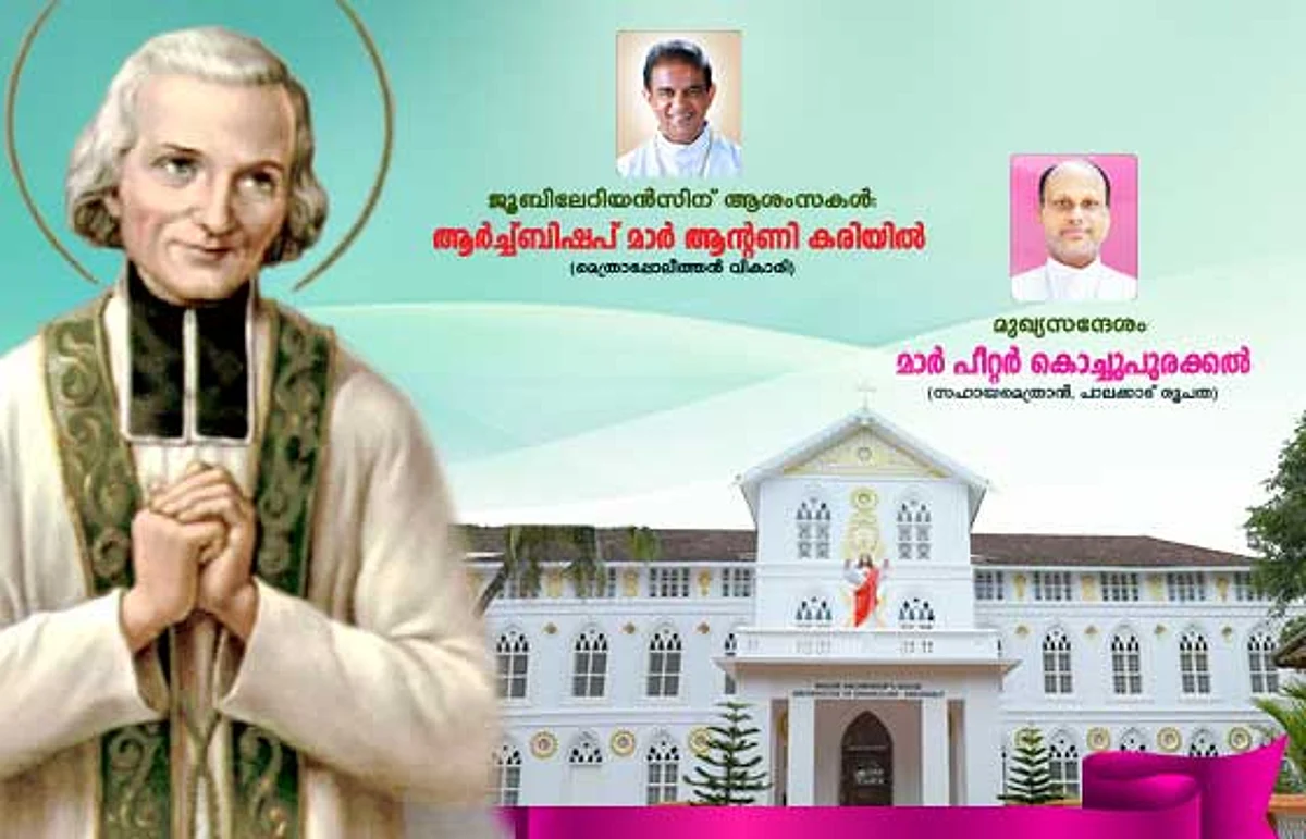 എറണാകുളം-അങ്കമാലി അതിരൂപതയില് വിയാനി ഡേ ആഘോഷിച്ചു