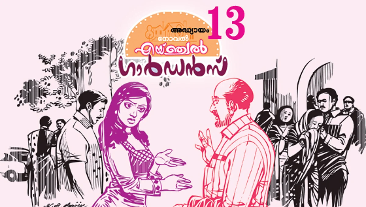 എയ്ഞ്ചല് ഗാര്ഡന്സ് – 13