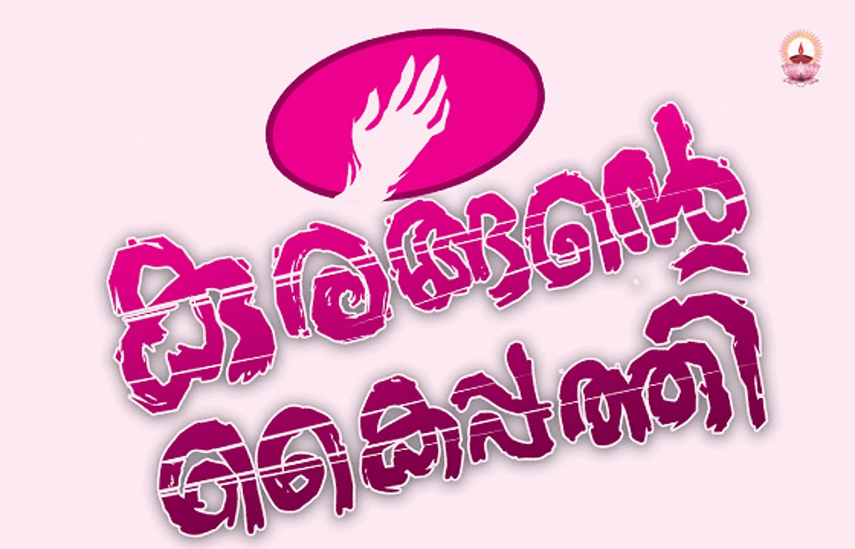 കുരങ്ങന്റെ കൈപ്പത്തി