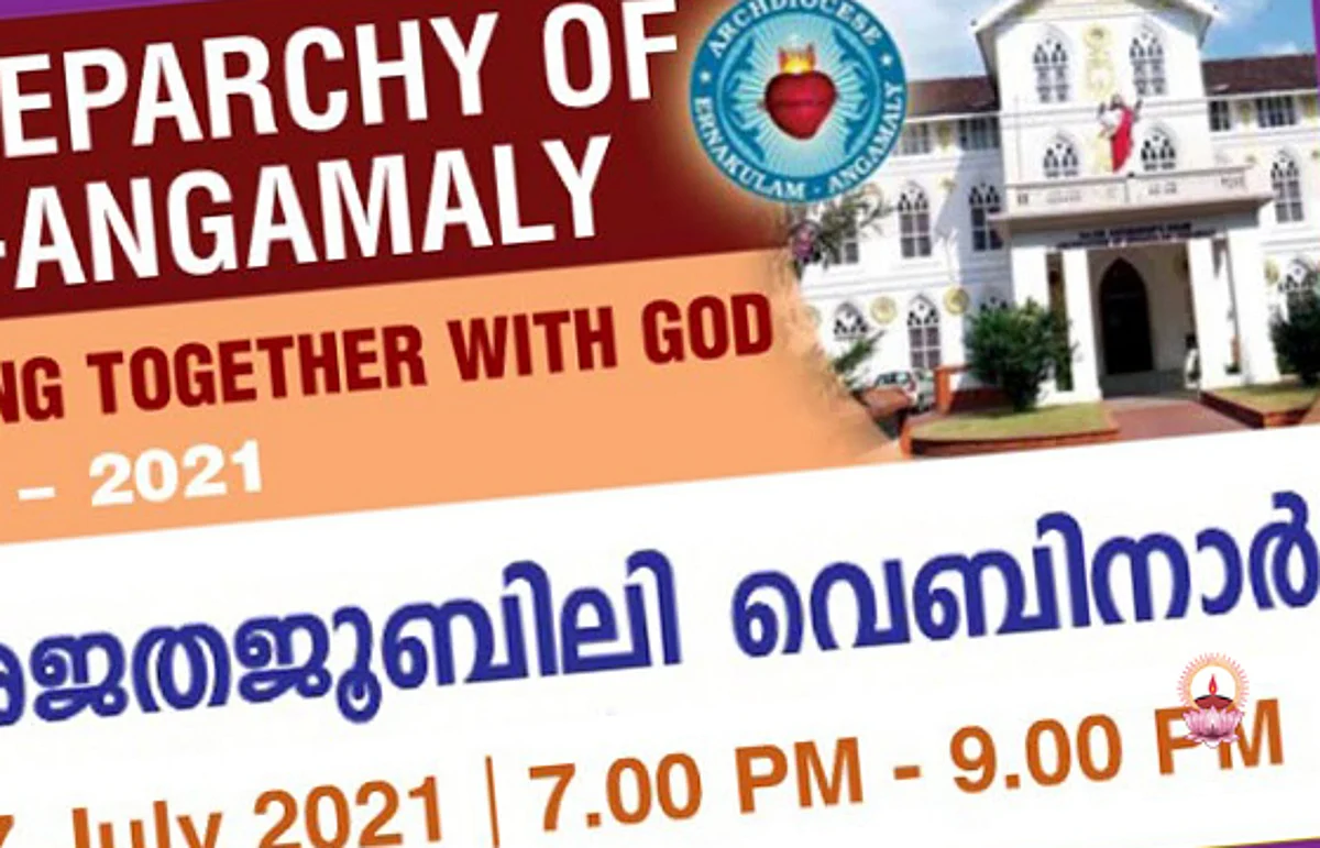 എറണാകുളം-അങ്കമാലി അതിരൂപത : ശതോത്തര രജതജൂബിലി വെബിനാര്