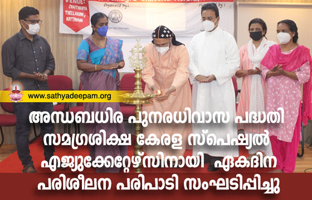 ലാഭേച്ചയില്ലാത്ത ശുശ്രൂഷ ദൗത്യം ഭിന്നശേഷിയുള്ളവരുടെ മുഖ്യധാരവത്ക്കരണത്തിന് വഴിതെളിക്കും – ഗിവര്ഗ്ഗീസ് മാര് അപ്രേം