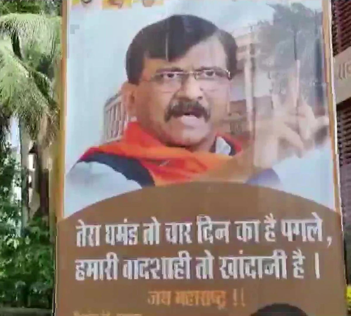 Amid the Political Crisis, Posters outside Sanjay Raut's residence takes a jibe at Rebels