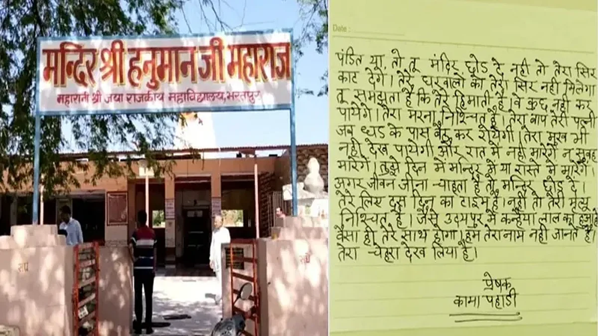 Rajasthan: Former Priest and his Wife Arrested for Threatening Present Priest of Hanuman Temple in Bharatpur