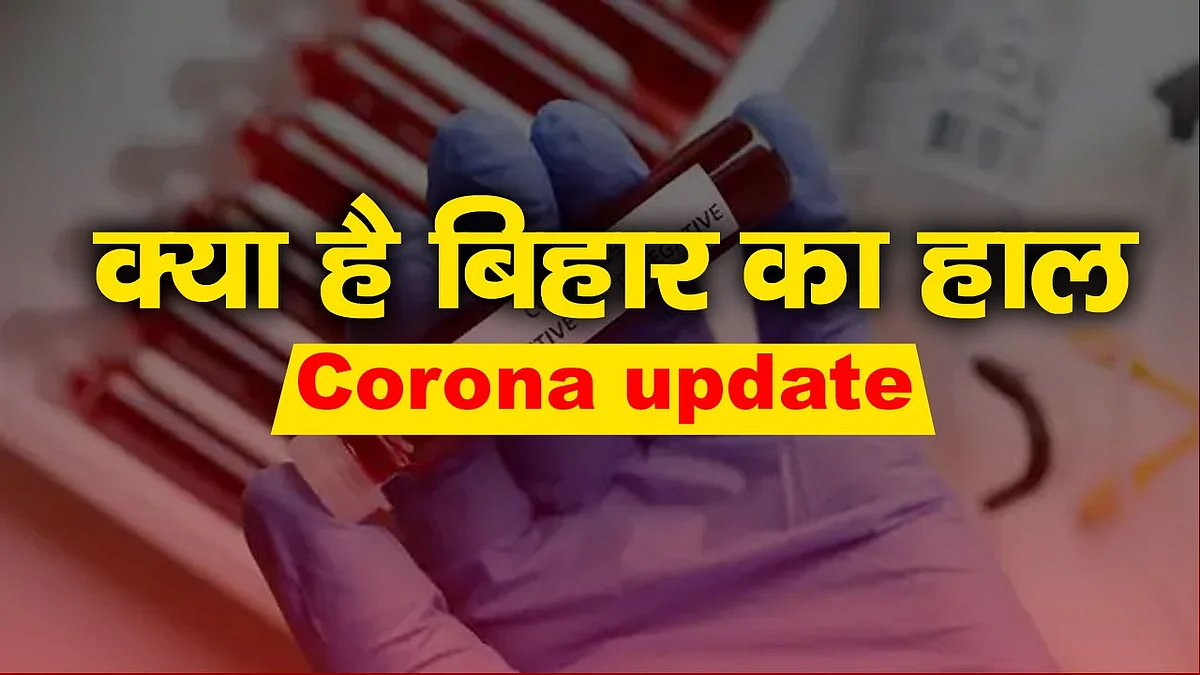 Image Credit: NewsOfBihar