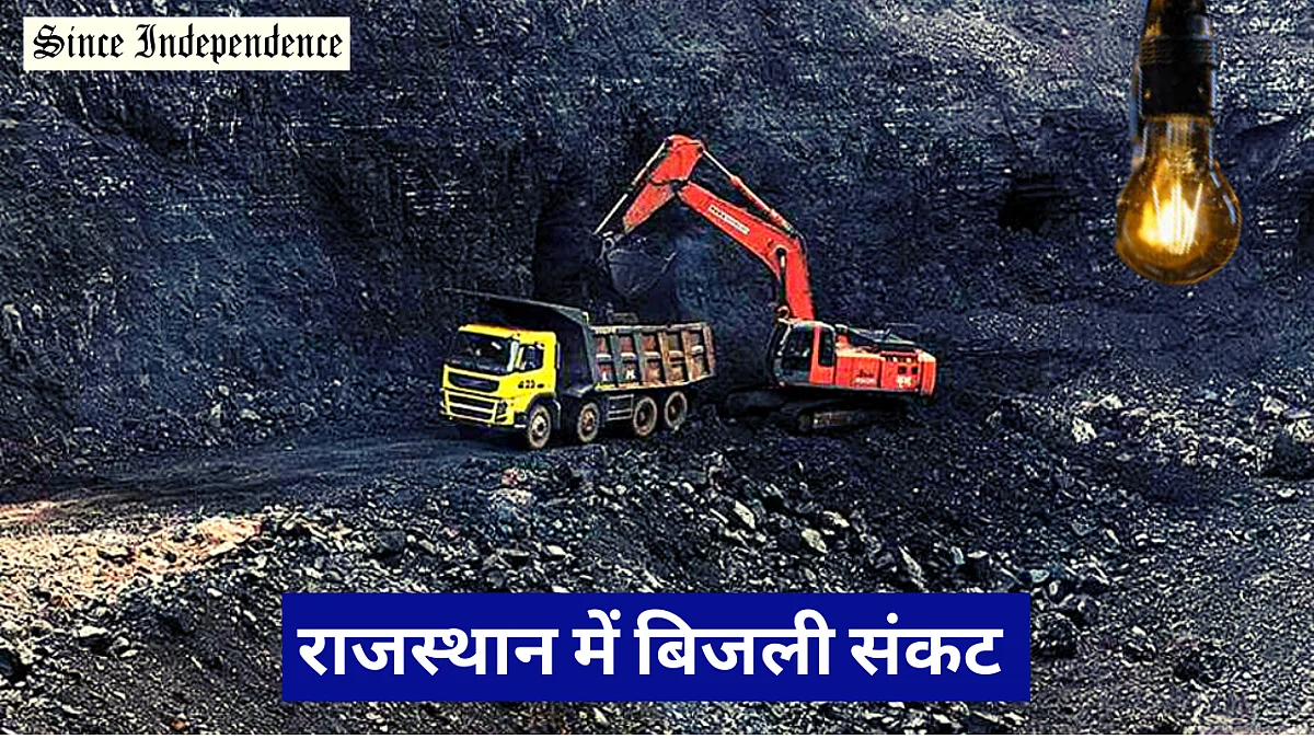 राजस्थान में बिजली संकट के बढ़े आसार, गहलोत बघेल में बढ़ी तकरार, बिजली घरों में बचा केवल 5 दिन का कोयला