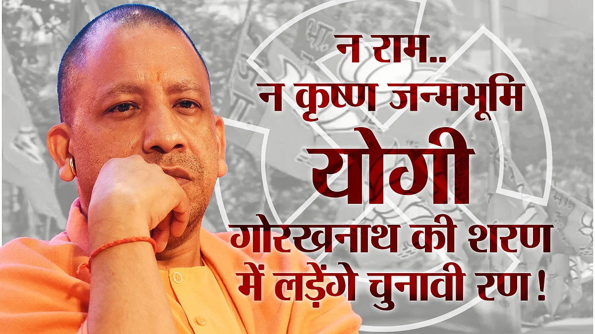 UP Election 2022: BJP की 107 सीटों के उम्मीदवारों की पहली सूची जारी‚ योगी गोरखपुर शहर से तो केपी मौर्य सिराथू से उतरेंगे मैदान में, जानिए किसका टिकट कटा