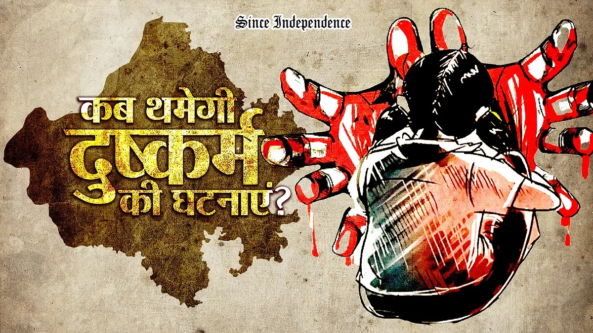 दरअसल पड़ोस में रहने वाले युवक नहीं वारदात को अंजाम दिया और मौके से फरार हो गया। जानकारी के मुताबिक आरोपी युवक भी नाबालिक के पड़ोस में ही रह रहा था।