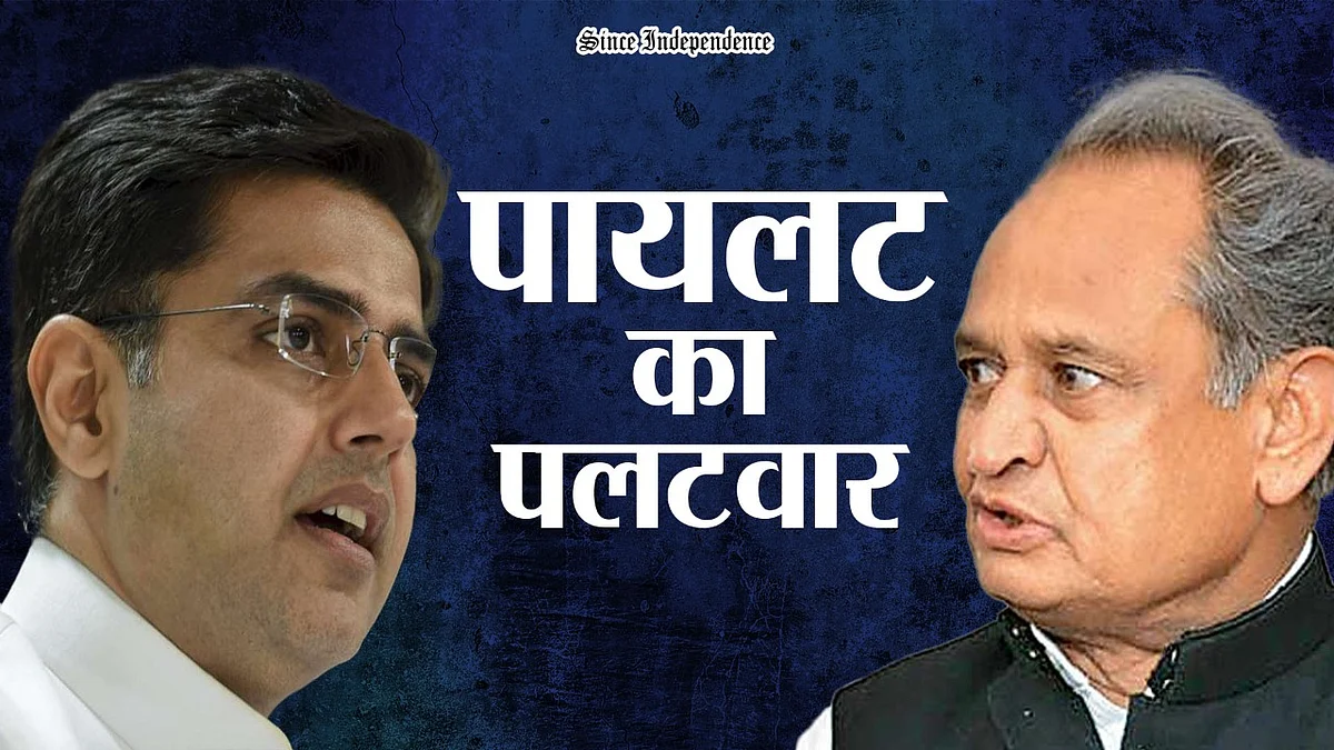 सचिन पायलट: लोकसभा चुनाव में वैभव की पैरवी मैंने की थी
