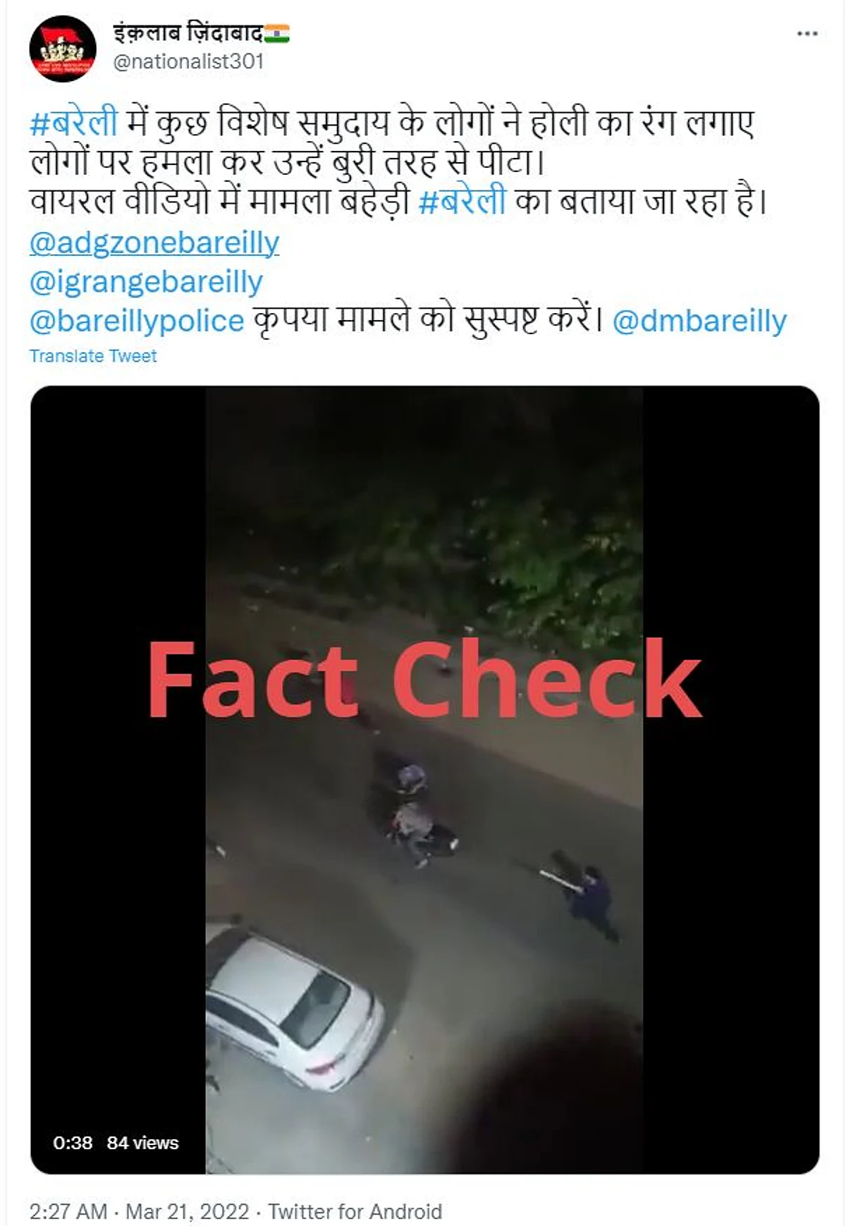 Fact Check: विशेष समुदाय के व्यक्ति पर रंग डालने पर युवक के साथ मार-पीट का विडियो वायरल, क्या है इसके पीछे का सच?