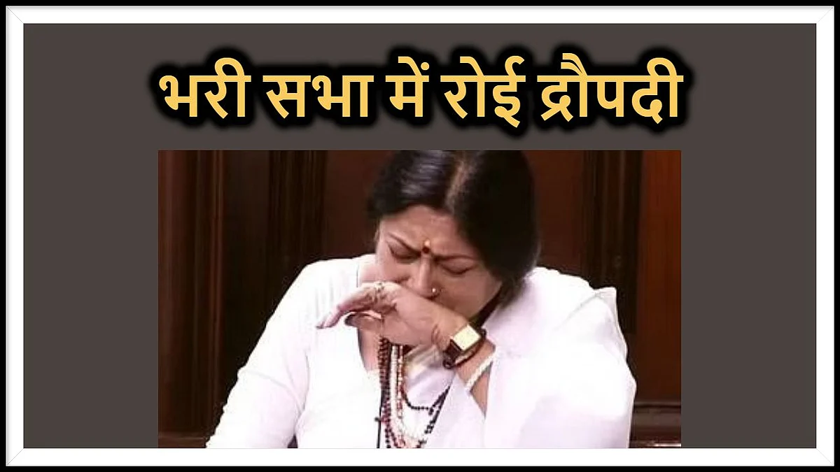 बीरभूम नरसंहार पर सांसद रूपा गांगुली के राज्यसभा में छलके आंसू