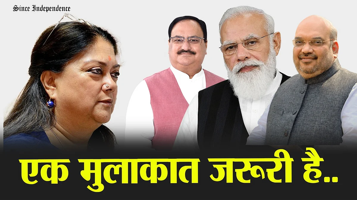 राजस्थान विधानसभा चुनाव 2023 : क्या बीजेपी पार्टी का मुख़्यमंत्री चेहरा है वसुंधरा राजे ?