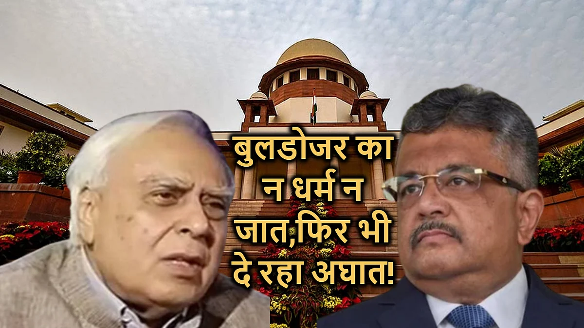 सिब्बल : मुस्लिमों की इमारतों को तोड़ा जा रहा‚ तुषार मेहता: आरोप गलत,खरगोन में 88 प्रभावित पक्ष हिंदू , जबकि 26 मुस्लिम थे