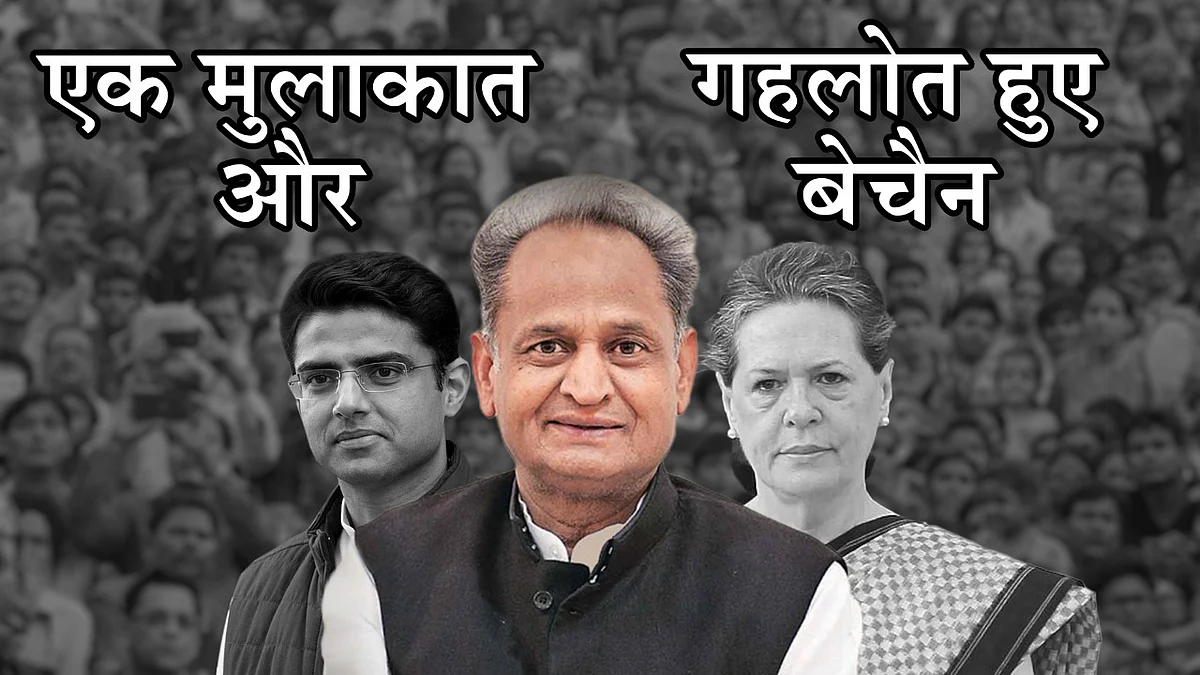 सोनिया -पायलट की मुलाकात के 3 घंटे बाद ही, गहलोत ने पायलट खेमे की बगावत को याद किया, कहा आज यहां खड़े हैं वरना यहां कोई और खड़ा होता आपकी दुआओं से बच गया
