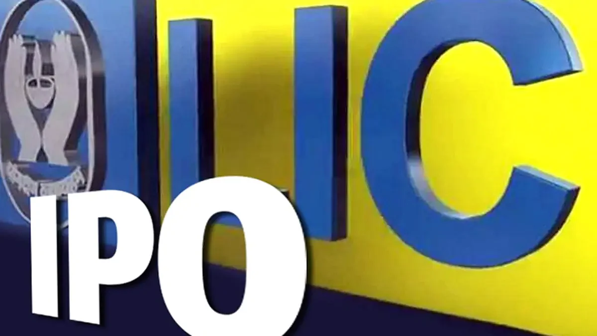 LIC करेगा देश का सबसे बड़ा IPO लॉन्च, 5% हिस्सेदारी बेचेगी सरकार