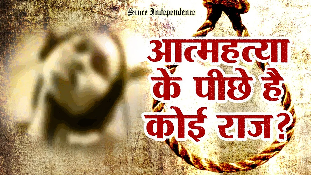 जयपुर में व्यापारी के घर नेपाली युवती ने किया सुसाइड,FSL जाँच में मिली संदिग्ध चीजें