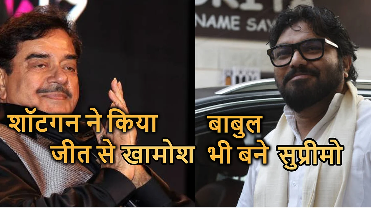 बंगाल में विपक्ष को त्रणमूल की जीत का शूल: शत्रुघ्न सिन्हा और बाबुल सुप्रियो की बिग विक्ट्री, महाराष्ट्र-बिहार और छत्तीसगढ़ में भी BJP पिछड़ी