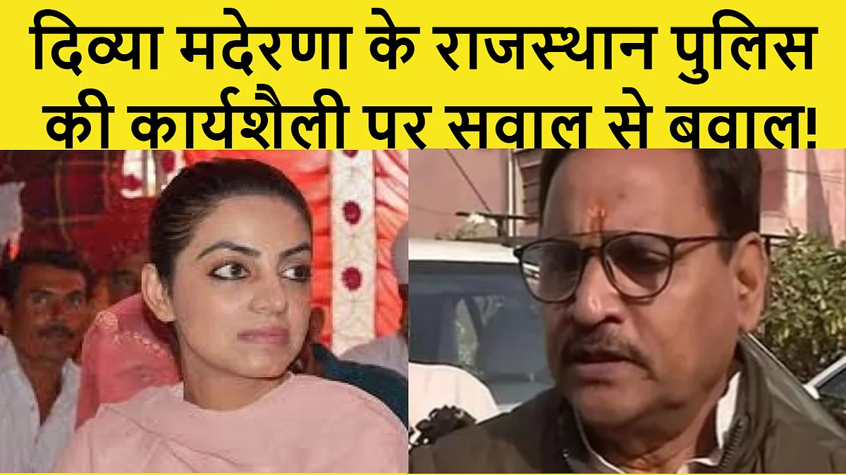 दिव्या मदेरणा का राजस्थान पुलिस से सवाल : मंत्री के बेटे पर FIR दर्ज क्यों नहीं की? पीड़िता को सुरक्षा दें