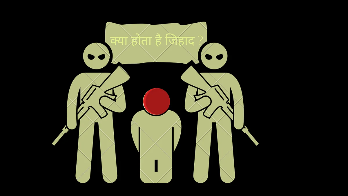 क्या होता है जिहाद? इस्लाम जिहाद को लेकर क्या कहता है, जाने
