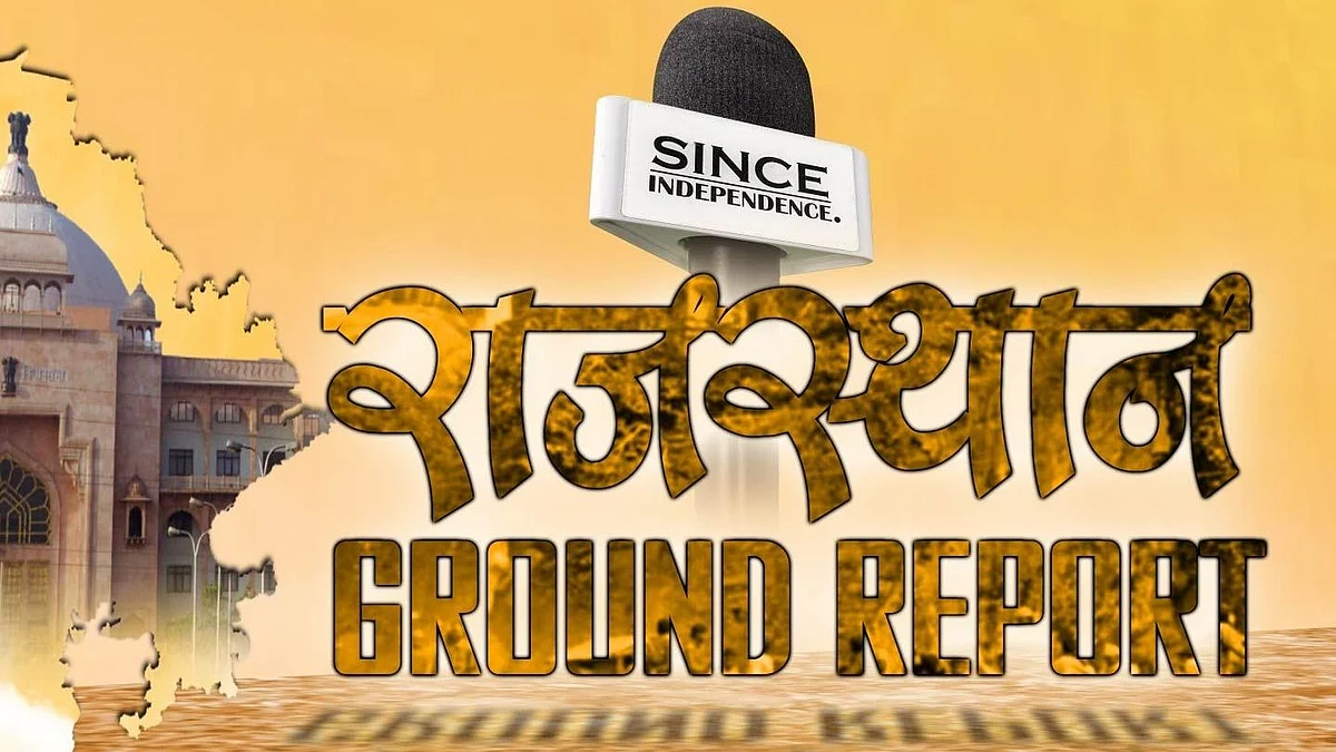 Rajasthan Ground Report: कार्यकर्ताओं पर बरसे डंडे, पूर्व विधायक को आया गुस्सा