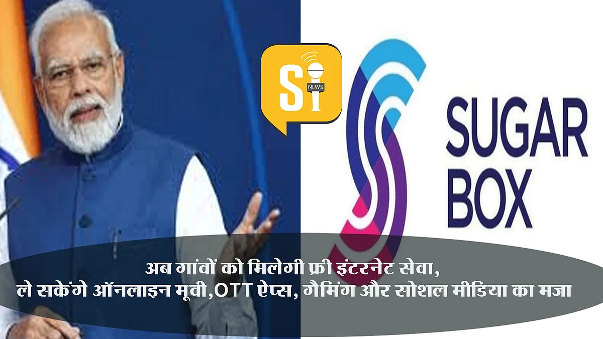 मोदी सरकार की गांवो के लिए नई सौगात, बिना इंटरनेट के मुफ्त में उठा पायेंगे ऑनलाइन मूवी, OTT ऐप्स, गेमिंग और सोशल मीडिया का लुफ्त