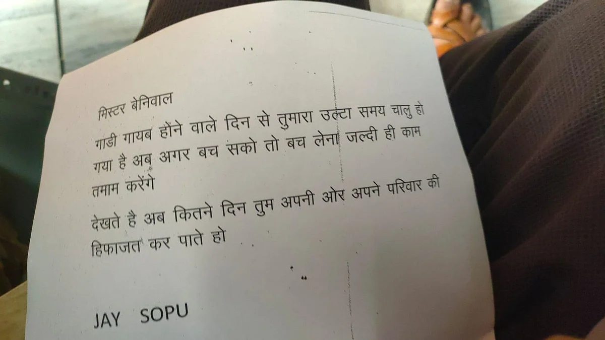 MLA बेनीवाल को जान से मारने की धमकी, लॉरेंस बिश्नोई गैंग से जुड़ रहे तार