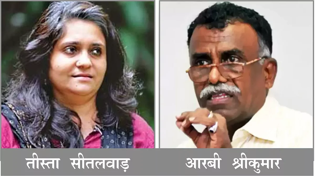 गुजरात में मोदी सरकार को अस्थिर करने की थी बड़ी साजिश, तीस्ता को दिए थे 30 लाख