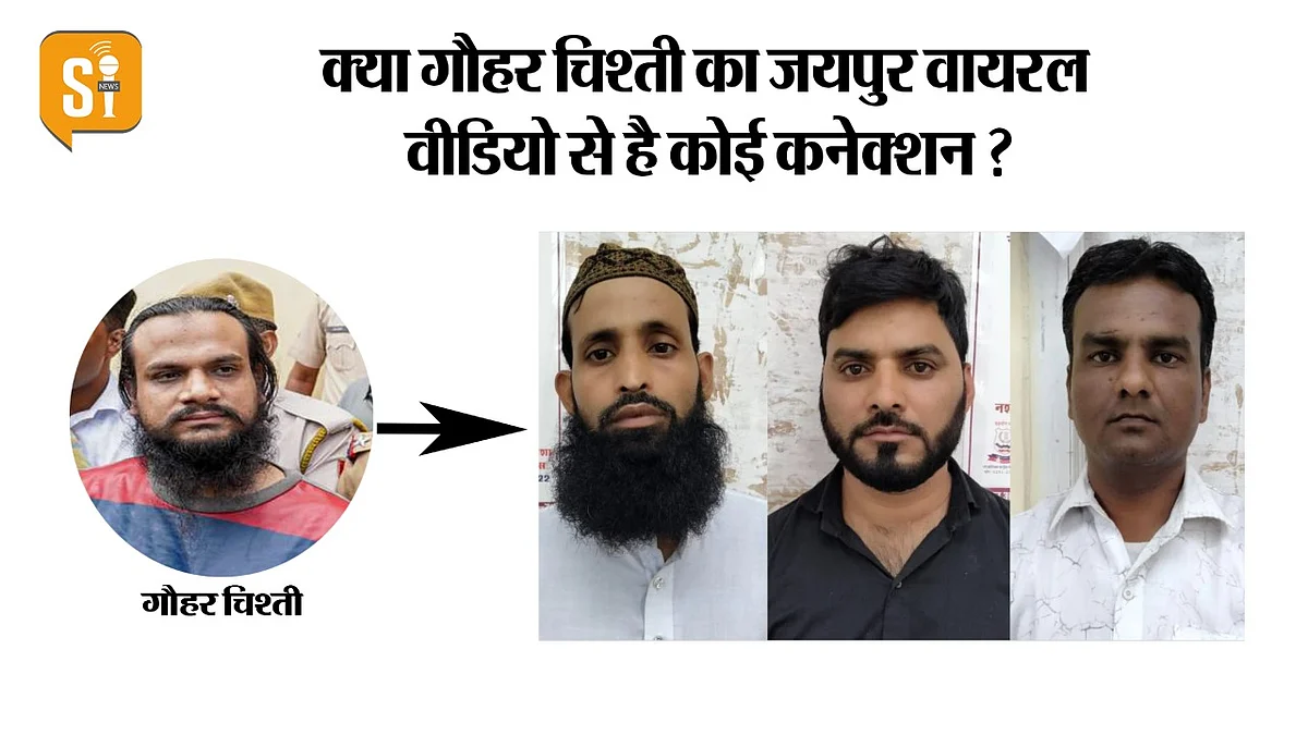 जयपुर से वायरल हुए 'सर तन से जुदा' के वीडियो से क्या गौहर चिश्ती का है कोई कनेक्शन ?