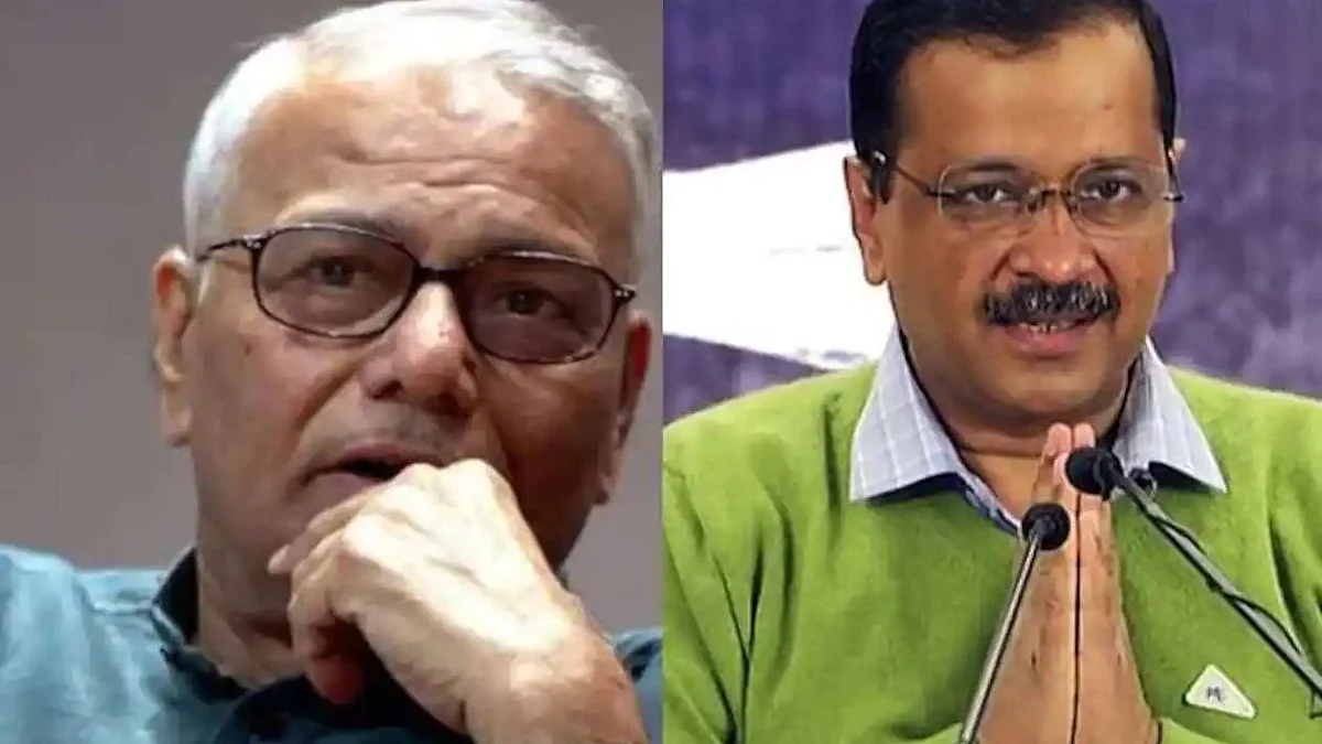 यशवंत सिन्हा और अरविंद केजरीवाल