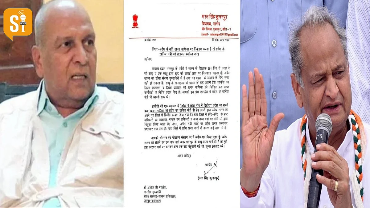 विधायक भरत सिंह ने खनन मंत्री को ठहराया अवैध खनन के लिए जिम्मेदार