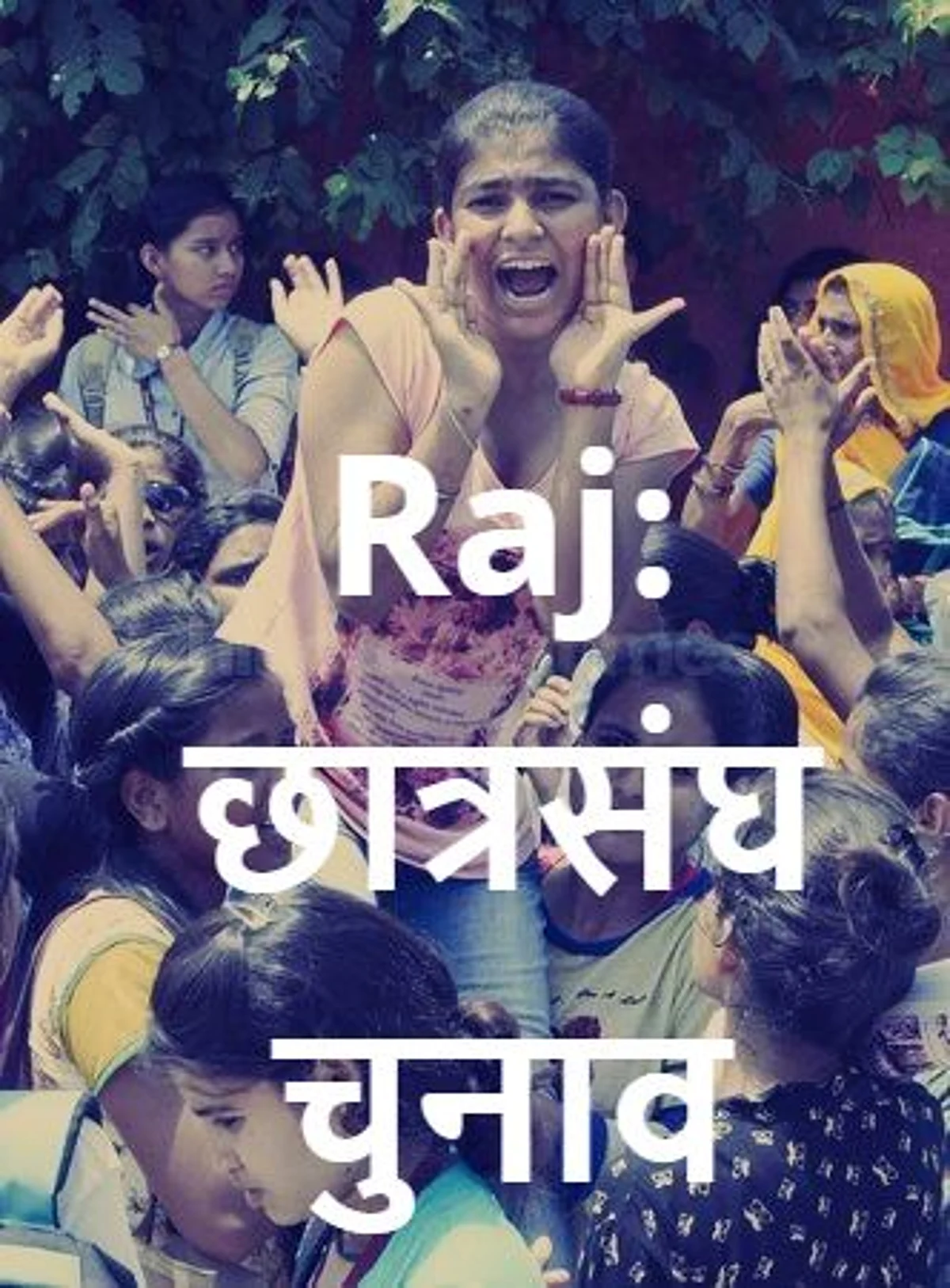 राजस्थान में 2 साल बाद अब होंगे छात्रसंघ चुनाव, CM अशोक गहलोत ने जारी किये आदेश