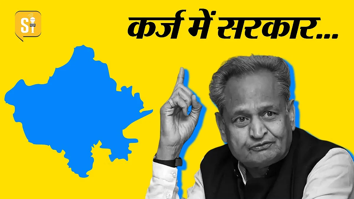 राज्य का कर्जभार 4 लाख 34 हजार करोड़